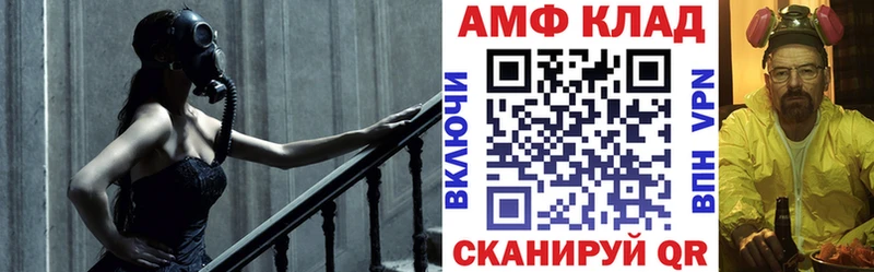 АМФЕТАМИН 98%  Купить закладки  Цоци-Юрт 