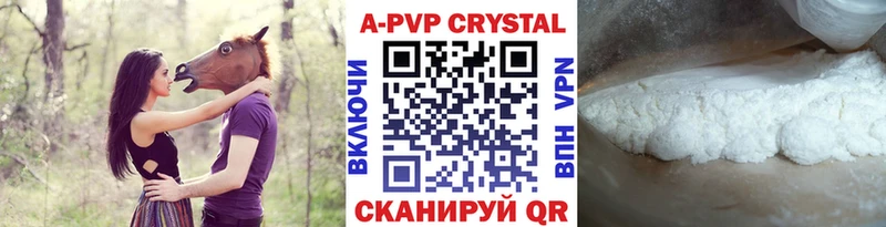 Купить где  Цоци-Юрт  A-PVP VHQ 