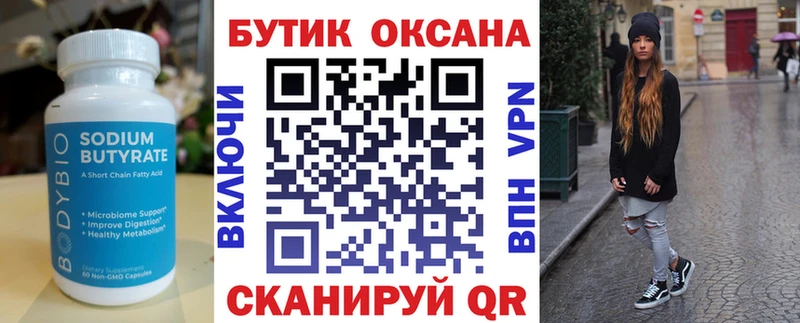 Купить закладки  Цоци-Юрт  БУТИРАТ оксибутират 