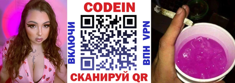 Кодеин напиток Lean (лин)  Купить  Цоци-Юрт 