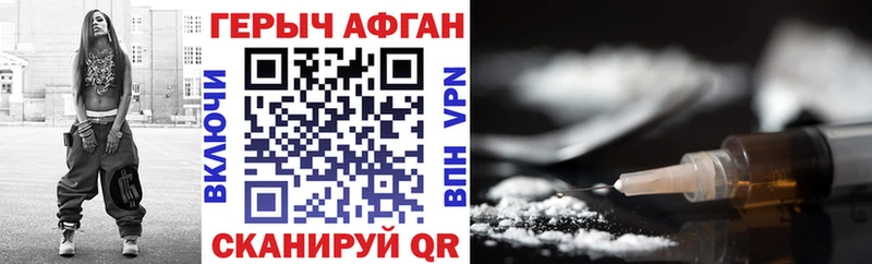 Купить где Цоци-Юрт Героин афганец