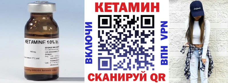 Купить  Цоци-Юрт  Кетамин VHQ 
