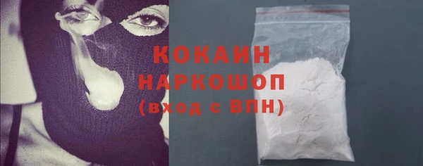 кокаин премиум Беломорск