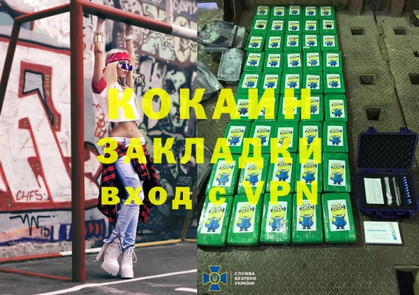 кокаин премиум Беломорск