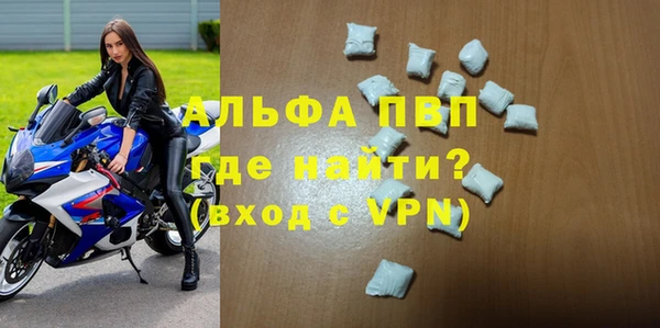 ALPHA-PVP Белоозёрский