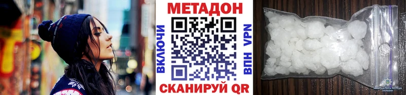 Купить закладки  Цоци-Юрт  Метадон methadone 